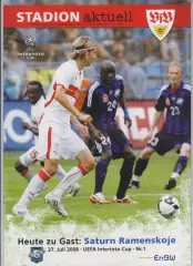 Штутгарт Германия - Сатурн МО Россия 2008 кубок Интертото УЕФА