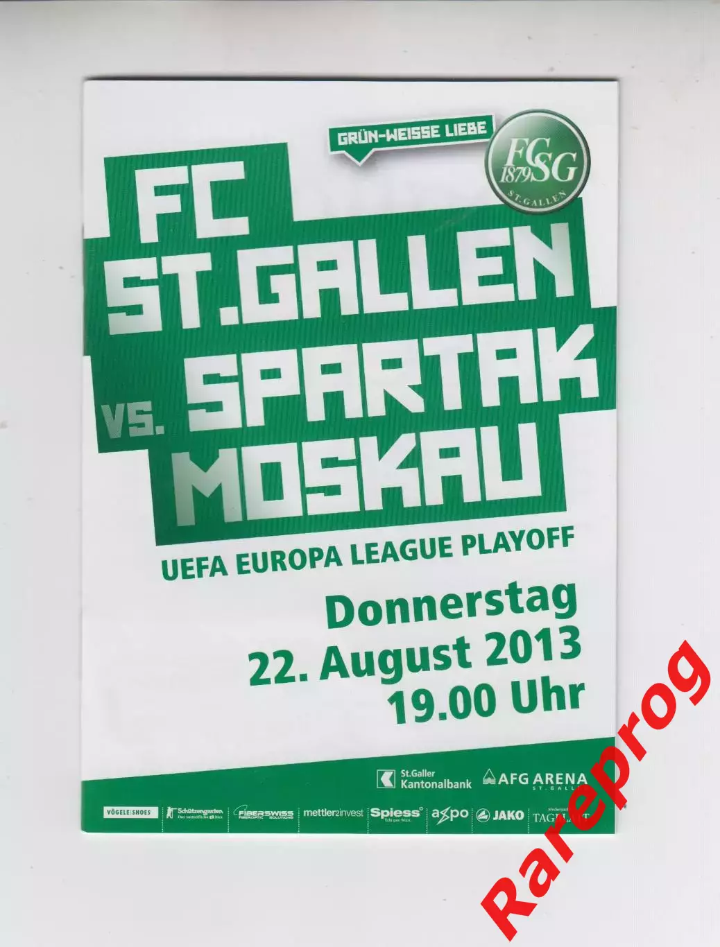 Санкт-Галлен Швейцария — Спартак Москва Россия 2013 кубок ЛЕ УЕФА