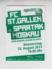 Санкт-Галлен Швейцария — Спартак Москва Россия 2013 кубок ЛЕ УЕФА