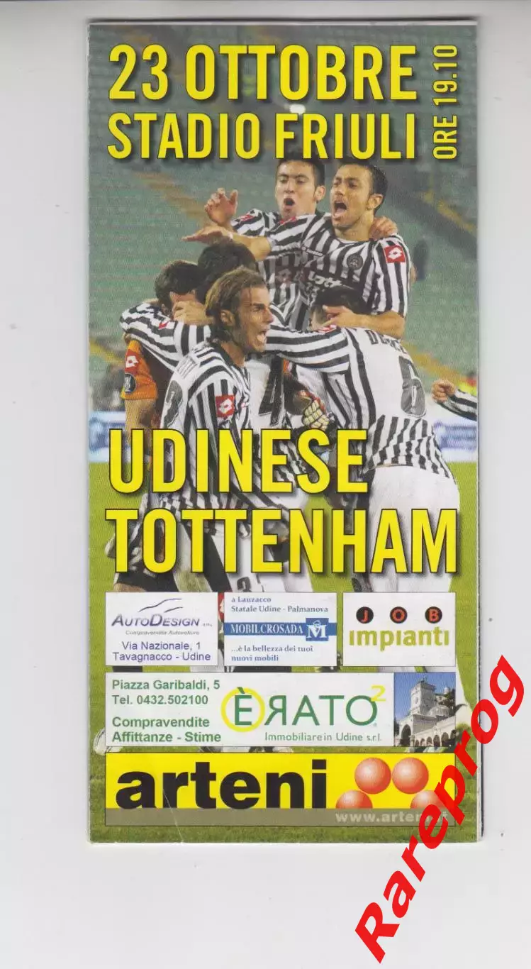 Спартак Москва Россия - Удинезе Италия 2008 кубок УЕФА