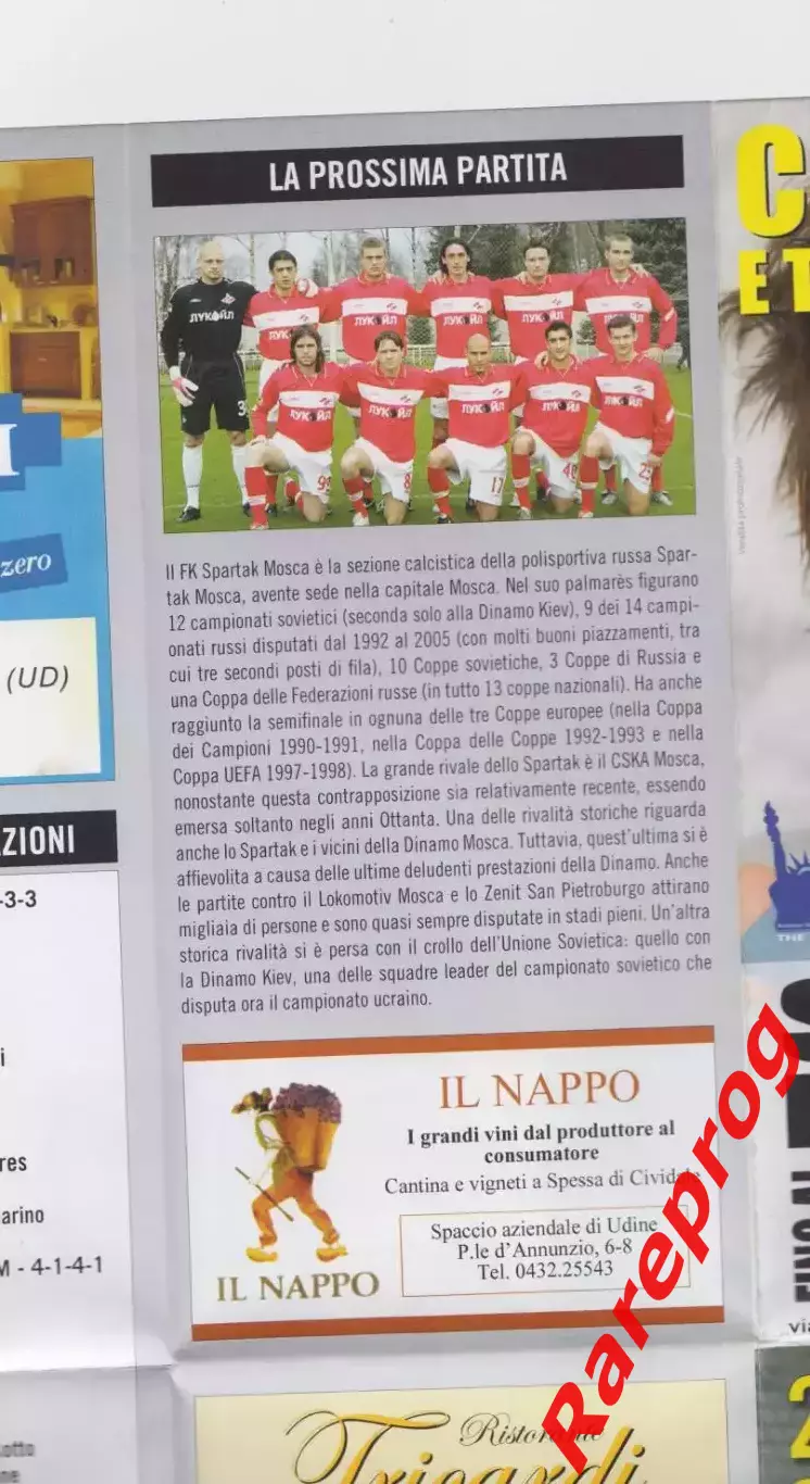 Спартак Москва Россия - Удинезе Италия 2008 кубок УЕФА 1