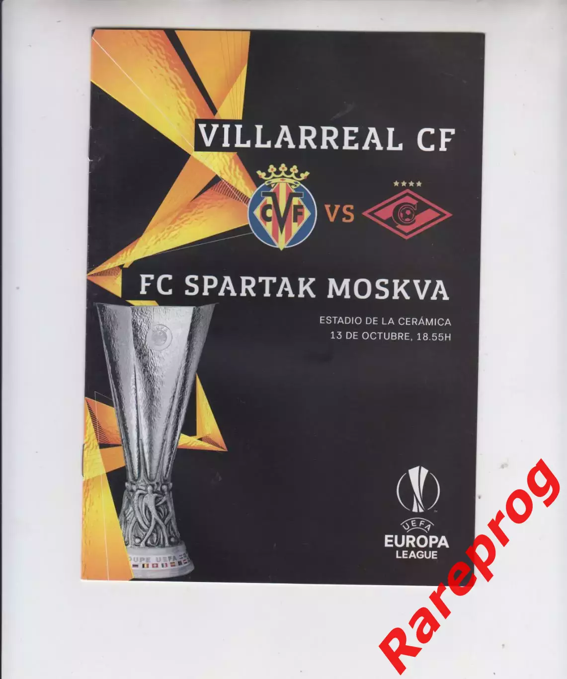 Вильярреал Испания - Спартак Москва Россия 2018 кубок ЛЕ УЕФА