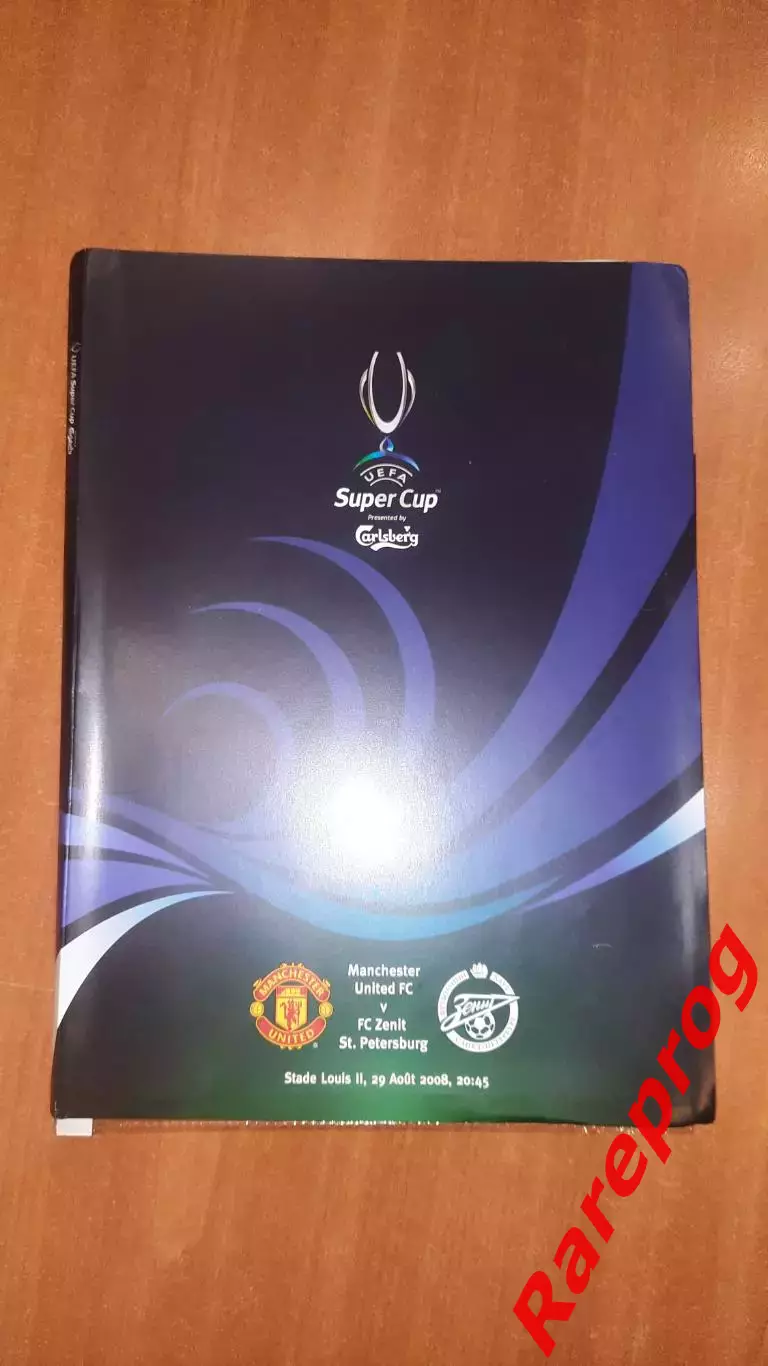 пресс - пак- Манчестер Юнайтед Англия - Зенит СПб Россия 2008 супер кубок УЕФА