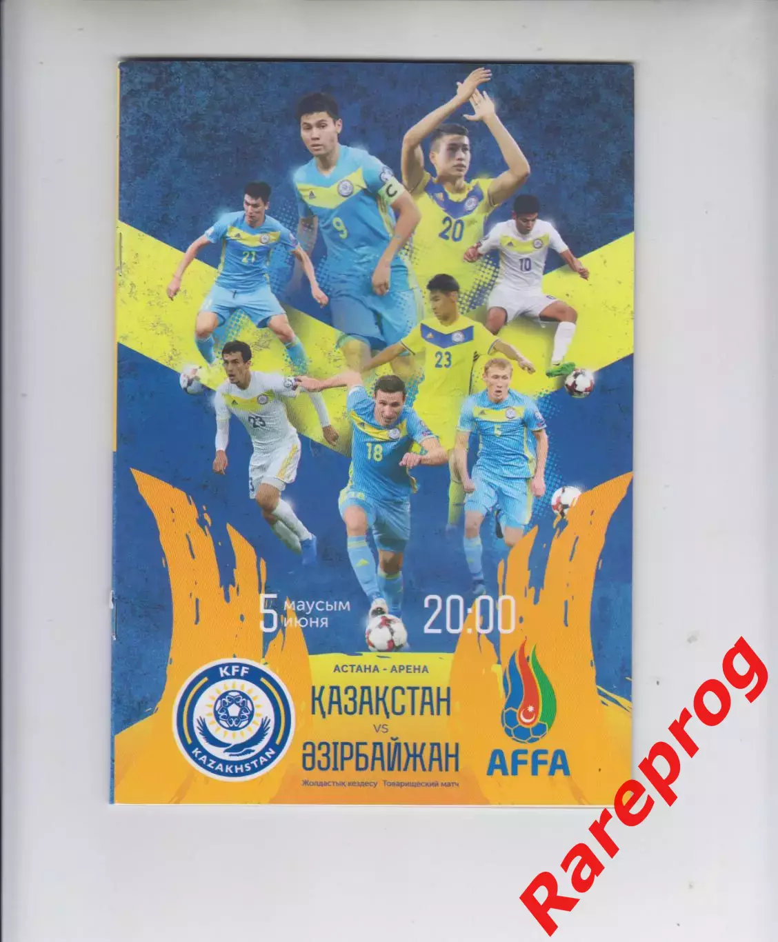 Казахстан - Азербайджан 2018