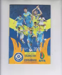 Казахстан - Азербайджан 2018