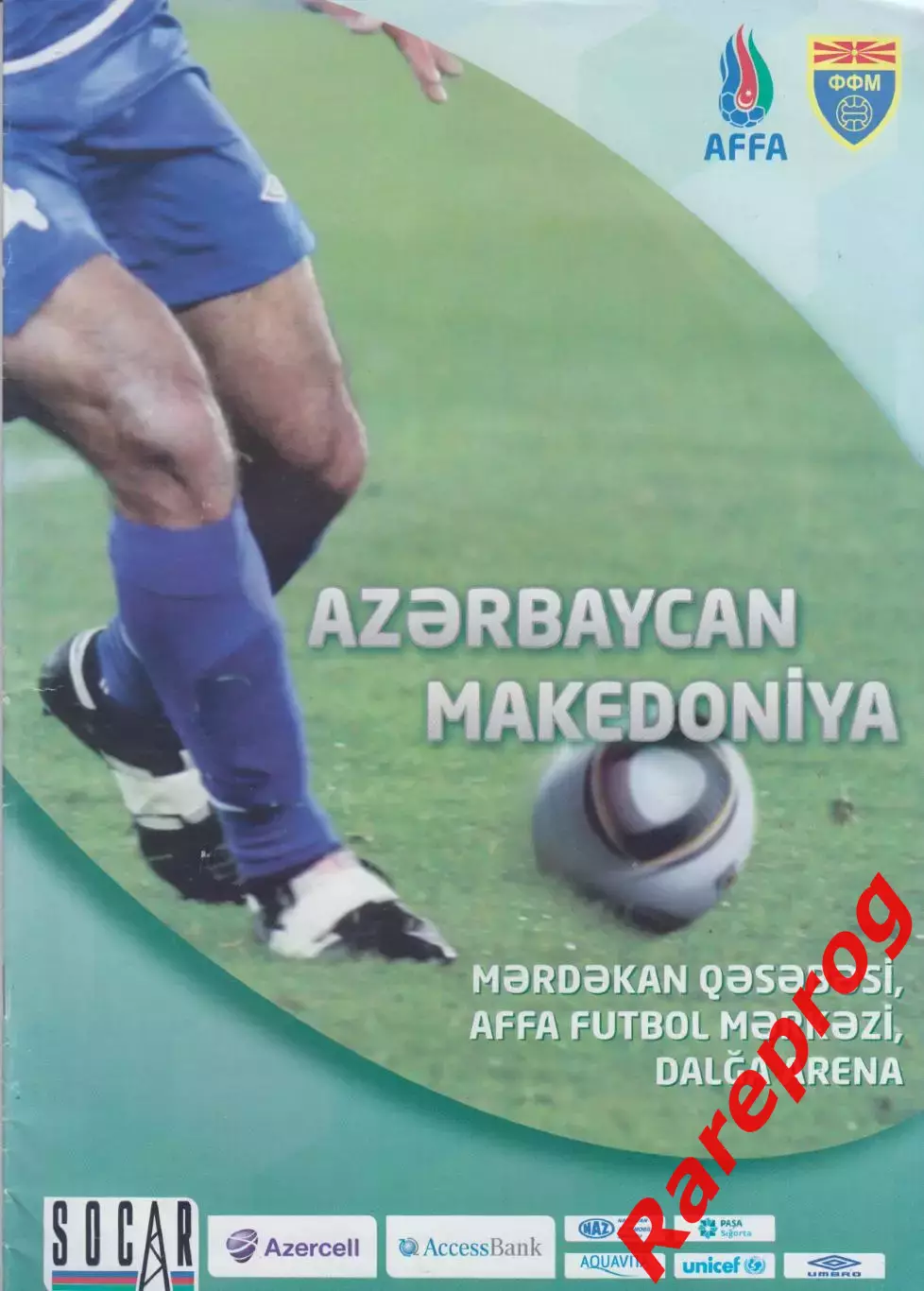 Азербайджан — Македония 2011