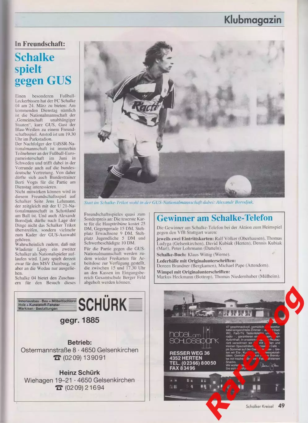 Шальке - 04 Гельзенкирхен Германия - СНГ / СССР / Россия 24.03.1992 1