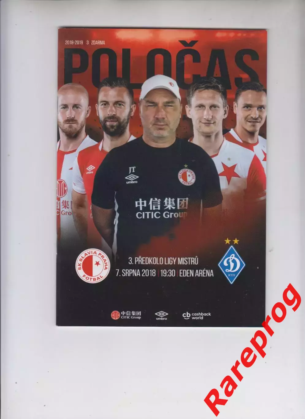 Славия Прага - Динамо Киев Украина 2018 кубок ЛЧ УЕФА