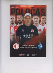 Славия Прага - Динамо Киев Украина 2018 кубок ЛЧ УЕФА