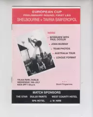 Шелбурн Ирландия - Таврия Украина 1992 кубок Чемпионов УЕФА
