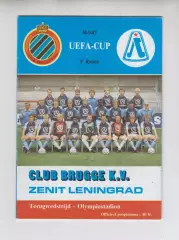 Брюгге Бельгия - Зенит СССР 1987 кубок УЕФА