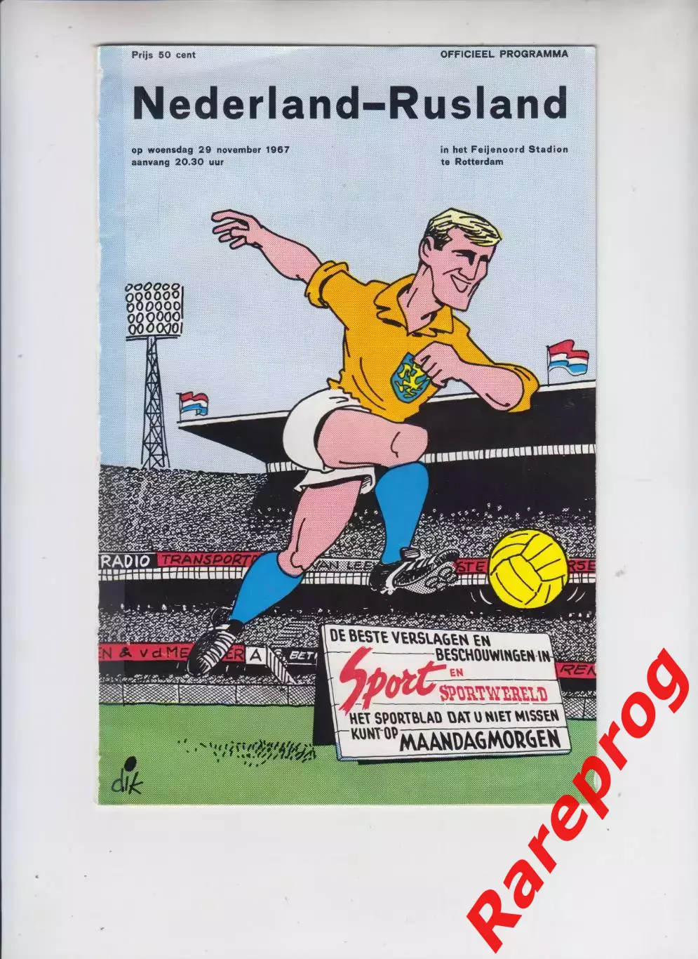 Нидерланды / Голландия- СССР 1967