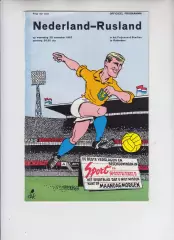 Нидерланды / Голландия- СССР 1967