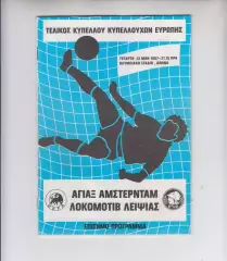 Аякс Амстердам - Локомотив Лейпциг ГДР 1987 финал кубок ОК УЕФА