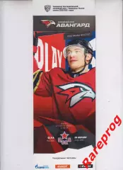 Авангард Омск - ЦСКА Москва 28.04 2021 финал кубка Гагарина