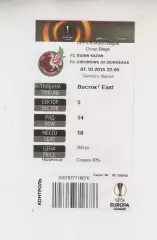 билет - Рубин Россия - Бордо Франция 2015 кубок ЛЕ УЕФА