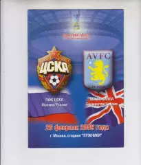 ЦСКА Москва Россия - Астон Вилла Англия 2009 кубок УЕФА