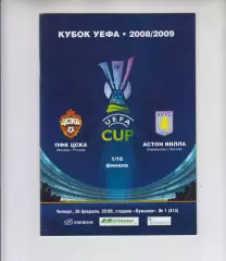 ЦСКА Москва Россия -- Астон Вилла Англия 2009 кубок УЕФА