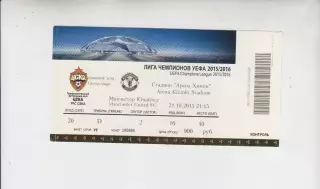 билет - ЦСКА Россия - Манчестер Юнайтед Англия 2015 кубок ЛЧ УЕФА