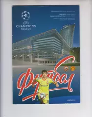 ЦСКА Россия - Манчестер Юнайтед Англия 2015 кубок ЛЧ УЕФА