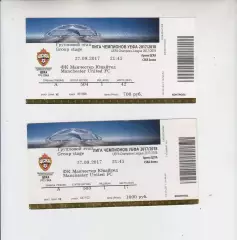 билет - ЦСКА Россия - Манчестер Юнайтед Англия 2017 кубок ЛЧ УЕФА