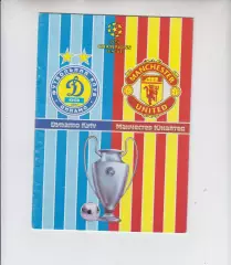 Динамо Киев - Манчестер Юнайтед 2007 кубок Лига Чемпионов УЕФА