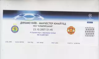 билет Динамо Киев - Манчестер Юнайтед 2007 кубок Лига Чемпионов УЕФА