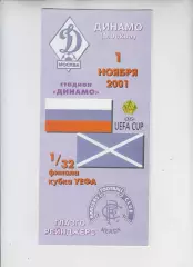 Динамо Москва Россия - Глазго Рейнджерс Шотландия 2001 Кубок УЕФА
