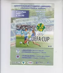Динамо Москва Россия -- Глазго Рейнджерс Шотландия 2001 Кубок УЕФА