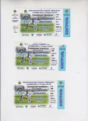 билет Динамо Москва Россия -- Глазго Рейнджерс Шотландия 2001 Кубок УЕФА