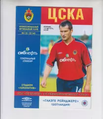 ЦСКА Москва Россия -- Глазго Рейнджерс Шотландия 2004 Кубок ЛЧ УЕФА