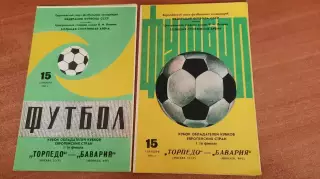 2! - Торпедо Москва СССР - Бавария Германия 1982 кубок Кубков УЕФА