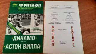 2! - Динамо Киев СССР - Астон Вилла Англия - 1982 кубок Чемпионов УЕФА