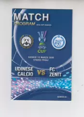 Удинезе Италия - Зенит СПб Россия 2009 кубок УЕФА