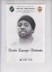 АИК Швеция - ЦСКА Москва Россия 2012 кубок Лига Европы УЕФА