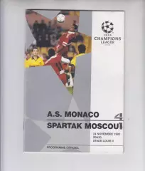 Монако - Спартак Москва Россия - 1993 кубок Лига Чемпионов УЕФА