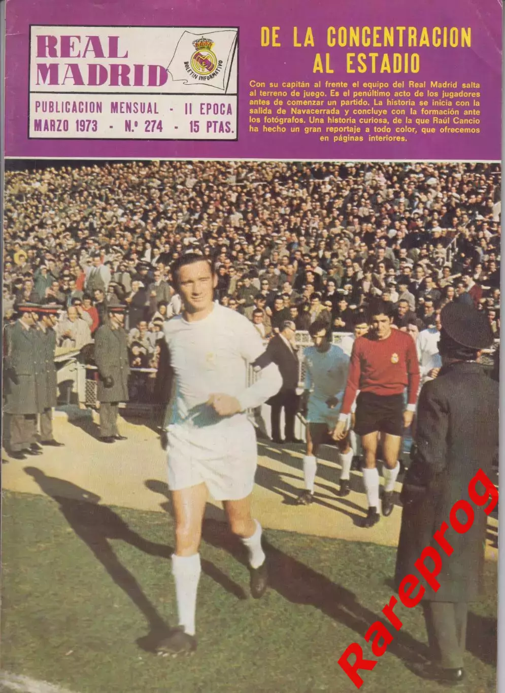 Реал Мадрид Испания - Динамо Киев СССР 1973 кубок Чемпионов УЕФА