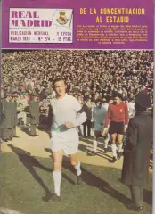 Реал Мадрид Испания - Динамо Киев СССР 1973 кубок Чемпионов УЕФА