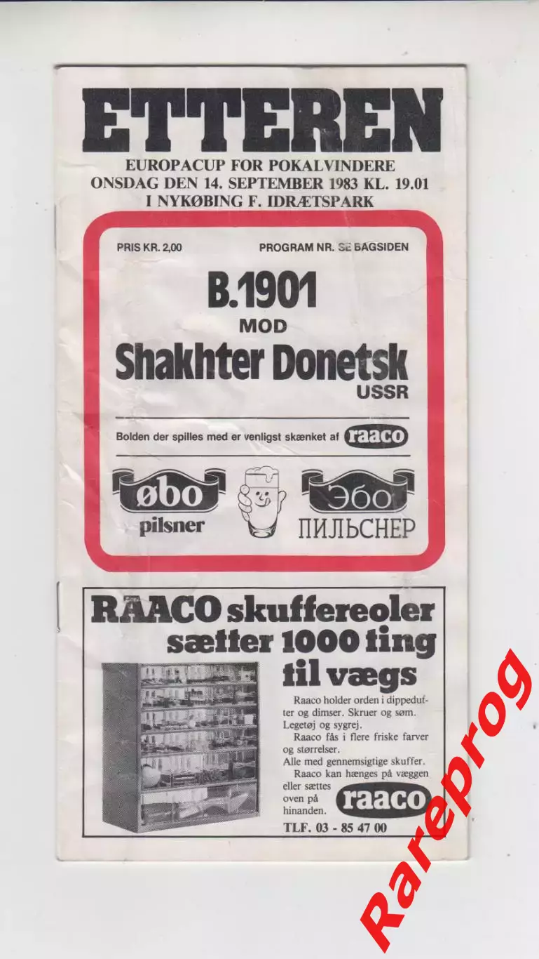 Б - 1901 Дания - Шахтер Донецк СССР 1983 Кубок Кубков УЕФА