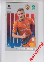 ЦСКА Москва - Ахмат Грозный 2019