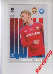 ЦСКА Москва - ФК Оренбург 2019
