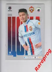 ЦСКА Москва - Рубин Казань 2019