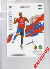 ЦСКА- Москва - Торпедо 2023