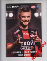 Спартак Москва - Зенит СПб 2025