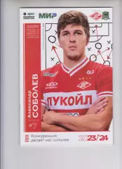 Спартак Москва - ФК Краснодар 11.05 2024