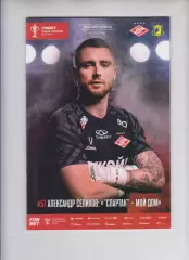 Спартак Москва - ФК Ростов 2024 кубок России