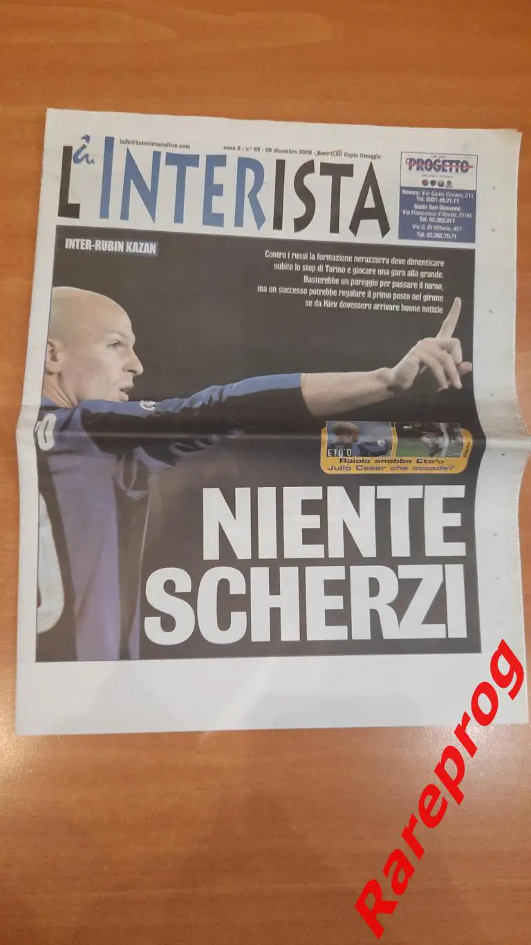 Интер Италия - Рубин Казань Россия 2009 кубок Лига Чемпионов УЕФА