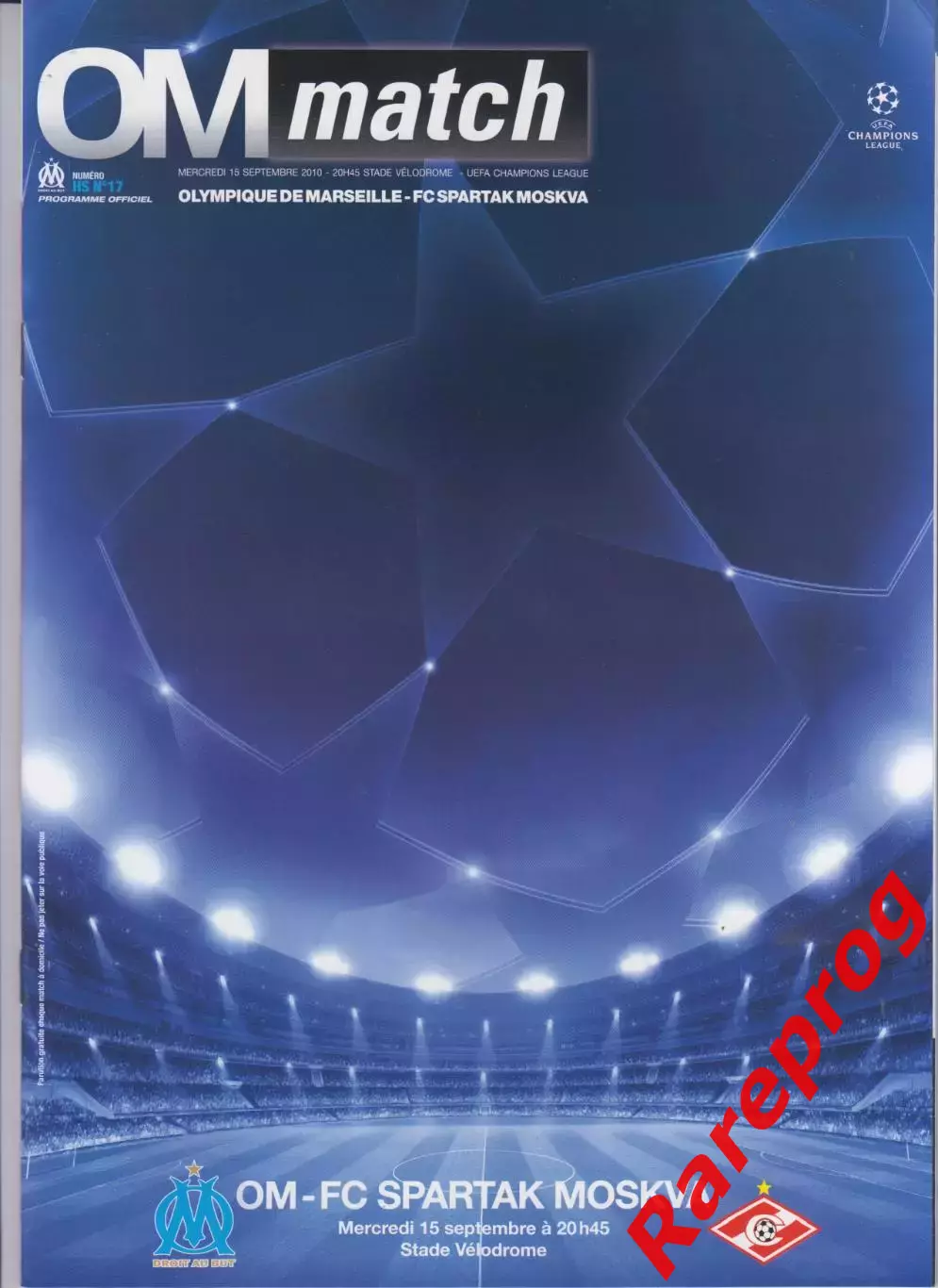 Олимпик Марсель Франция - Спартак Москва Россия - 2010 кубок ЛЧ УЕФА