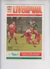 Ливерпуль Англия - Спартак Москва Россия 1992 кубок ОК УЕФА