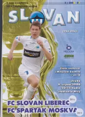Слован Чехия - Спартак Москва Россия 2006 кубок ЛЧ УЕФА